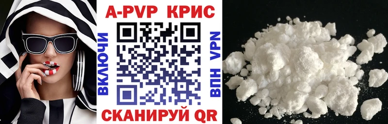 APVP СК  Купить где  Павлово 