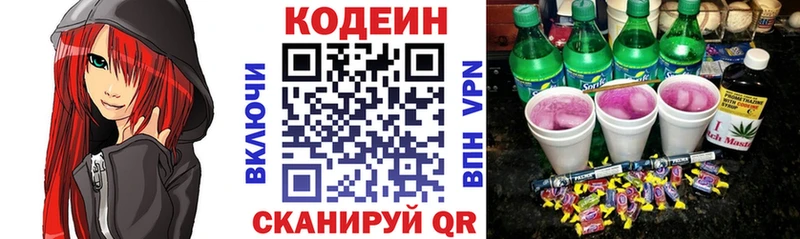 Codein Purple Drank  Купить закладки  Павлово 