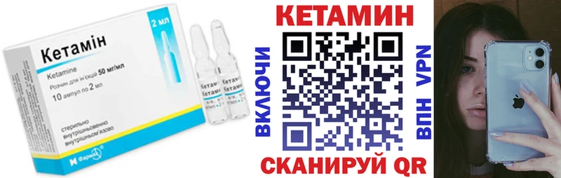 Кетамин VHQ  Купить  Павлово 