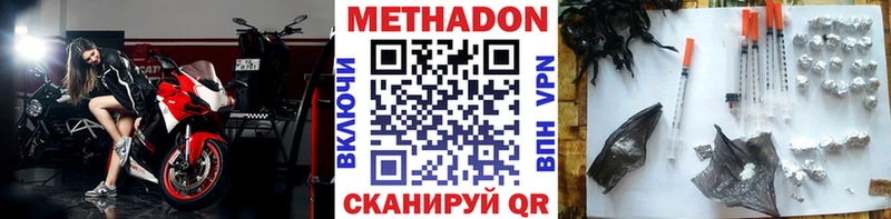 МЕТАДОН VHQ  Купить закладки  Павлово 