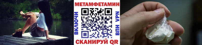 Купить где  Павлово  Первитин Methamphetamine 